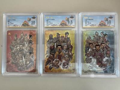 寸草不生拍卖第十八期  周三截拍  - 寸草不生乐卡文化 三大家族 同编一组 081/100