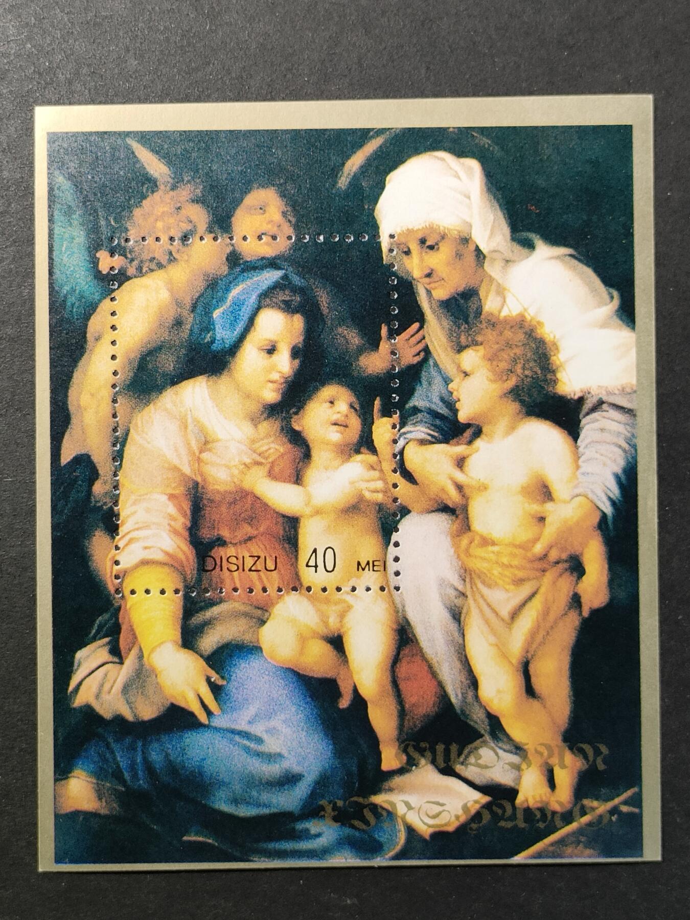 ↓君缘收藏714期☞钱币邮品↓无佣金、可寄存、满30元包邮  纪念张， 巴洛克画派代表画家鲁本斯《圣家族与圣安妮》名画纪念张