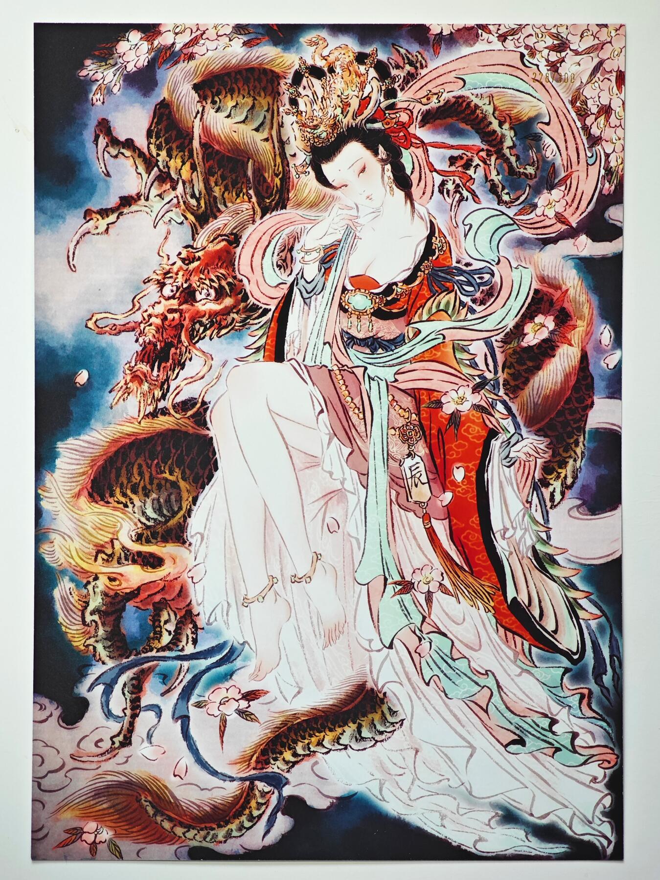 白泽拍卖卡牌手绘专场第31期（岁寒知松柏 春意已可期） 2024 焱卡文化 列仙卷 生肖辰龙 A4 粗闪