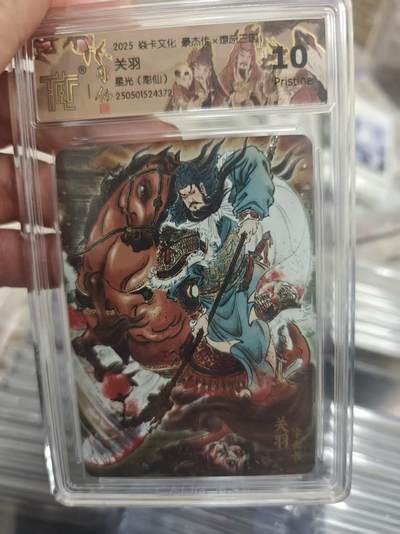 寸草不生拍卖第十八期  - 2025 焱卡文化 豪杰传x燎原三国关羽  星光(彫仙)