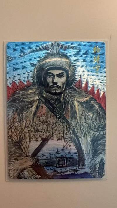 寸草不生拍卖第十八期  - 昆仑万象 杨靖宇