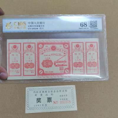 PCAI钱币  17-715  票据专场 - 票据