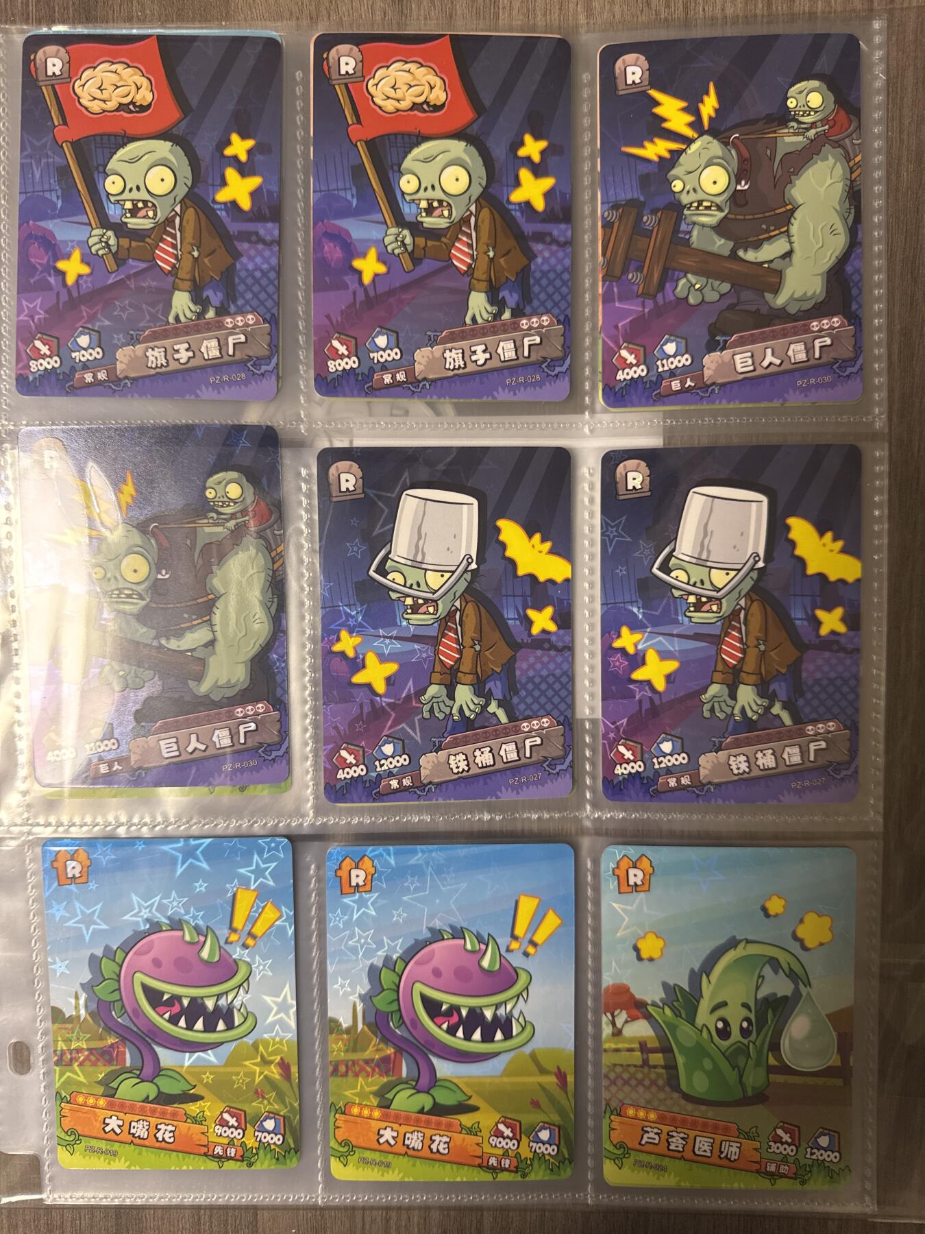 阳大大卡牌拍卖第94期（持续收拍品，周六晚上九点截拍，进群福利早知道）