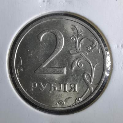 沼泽如烟--第964场 - 俄罗斯1997年2卢布