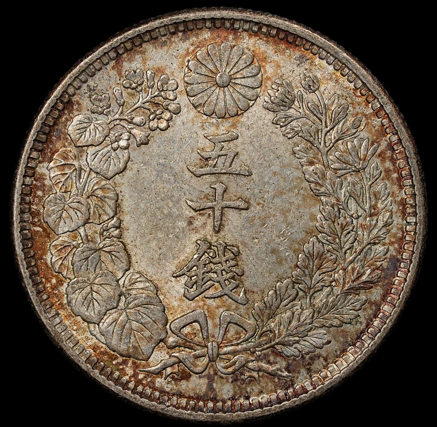 修遠堂世界钱币第101期