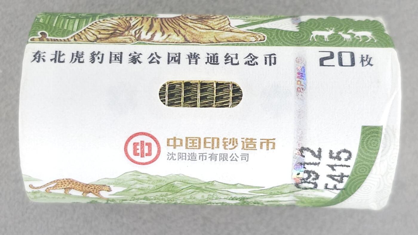 满200包邮！！龙虎卡牌-七二场（满200元包邮，无佣金，每周六结拍，欢迎送拍） 【流通纪念币】东北虎豹国家公园普通纪念币1卷 (20枚 面额10元) 