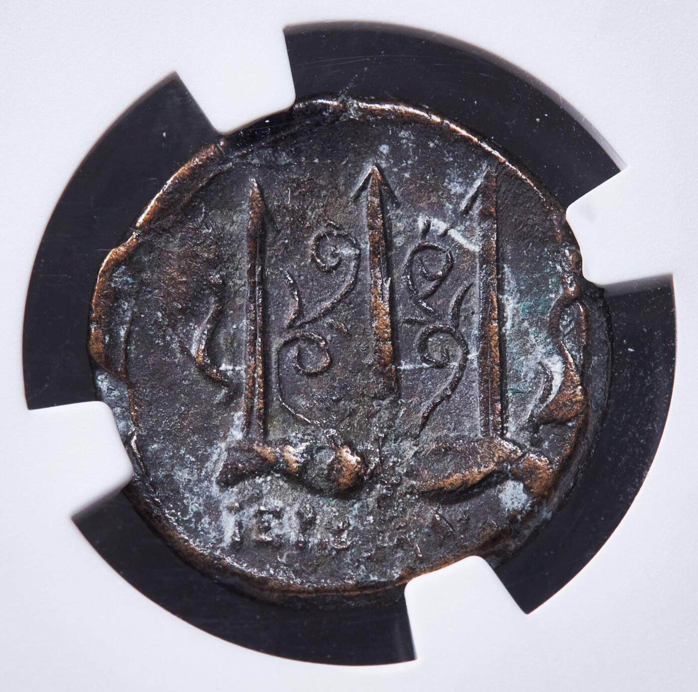 【俄甄集藏】“万象更新、马呈祥瑞”迎新春俄甄精品场-2026年(047)01-21 星期三 晚 19:30 全场包邮 古希腊西西里岛叙拉古公元前275-前216年希伦二世海神波塞冬铜币，NGC XF，出自波塞冬集藏，正面海神波塞冬头像，背面波塞冬的法器三叉戟，两边各有一只海豚，NGC海神特殊标签