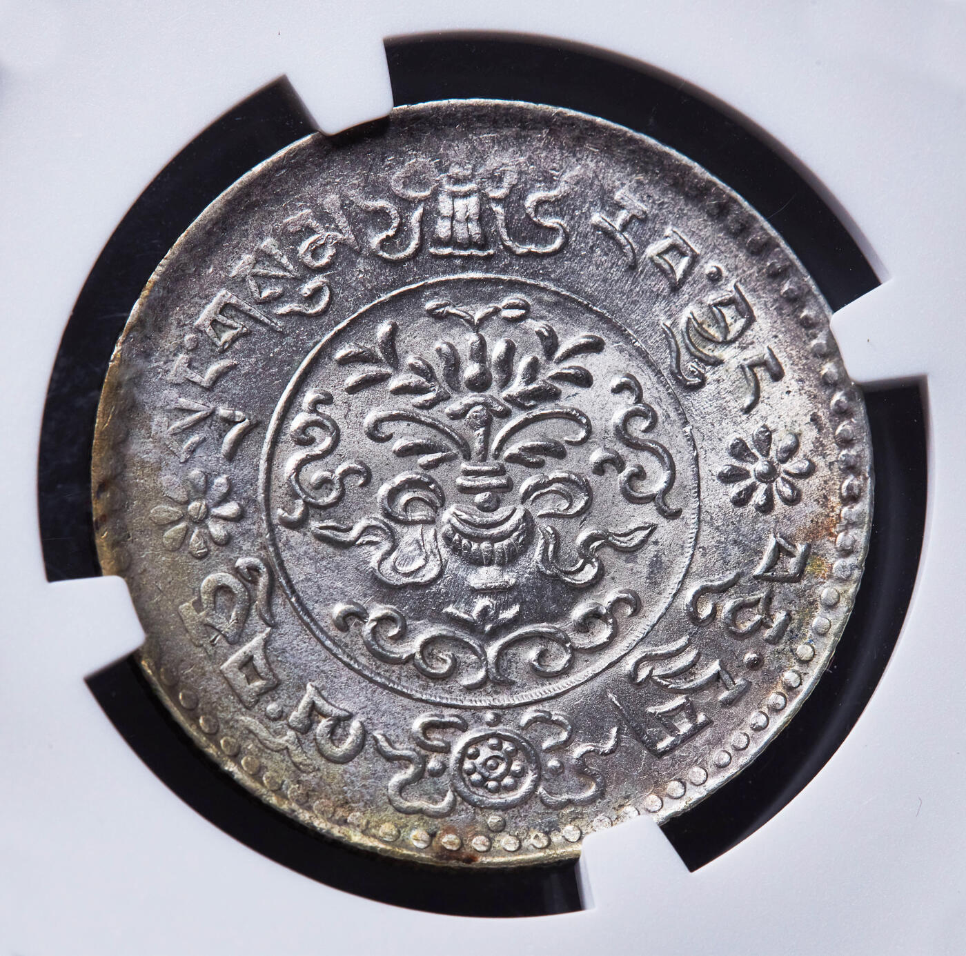 【俄甄集藏】“万象更新、马呈祥瑞”迎新春俄甄精品场-2026年(047)01-21 星期三 晚 19:30 全场包邮 中国西藏1936年桑松果木三两银币，NGC MS62，黄油环彩，原光品相