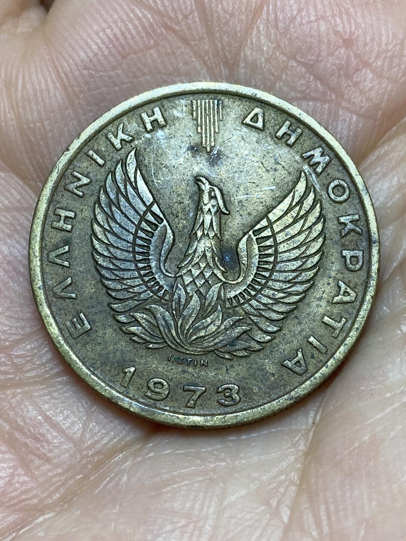 2026年第九场(总第一百七十八场）外国好品散币场(免佣金) 希腊🇬🇷1973年2德拉克马(军政府向第三共和国过渡时期)