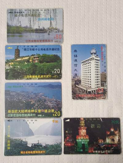 易卡拍卖第70期 - 6枚散卡（旧卡，多孔卡）。品相如图所示！