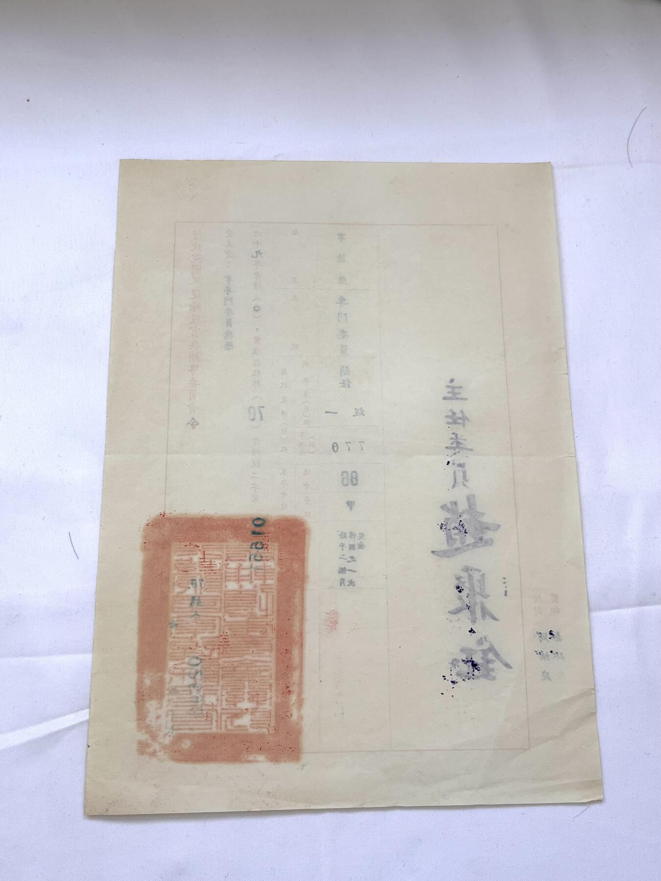 韵星假日拍卖第三十七期 -- Rimey Holidays Auction 37 韦德懋先生旧藏，退辅会令，时任简任一级专门委员（最高级别的简任官，其上为部会首长特任官）