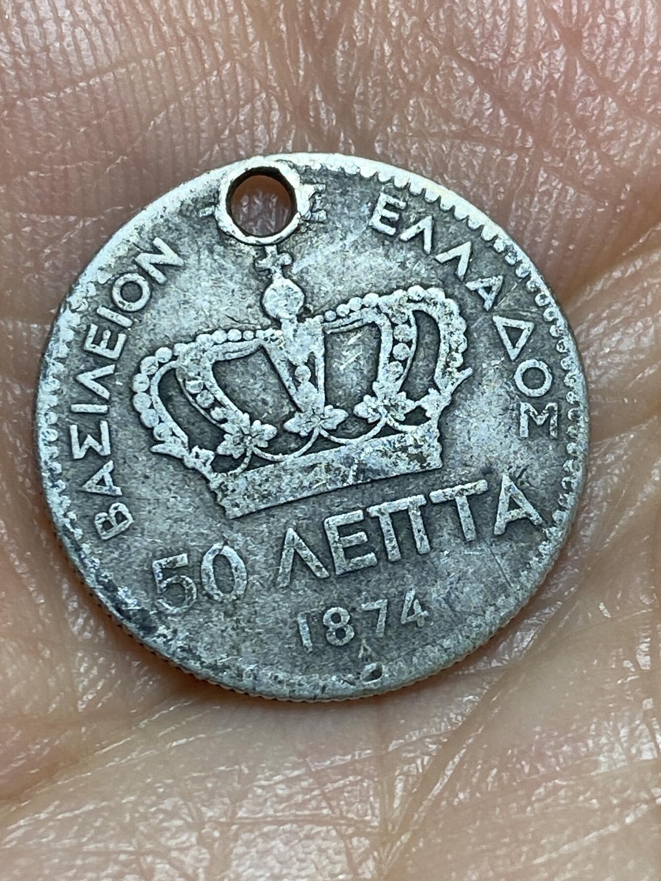 2026年第九场(总第一百七十八场）外国好品散币场(免佣金) 打孔–希腊王国1874年50雷普塔银币(乔治一世时期，835高银)