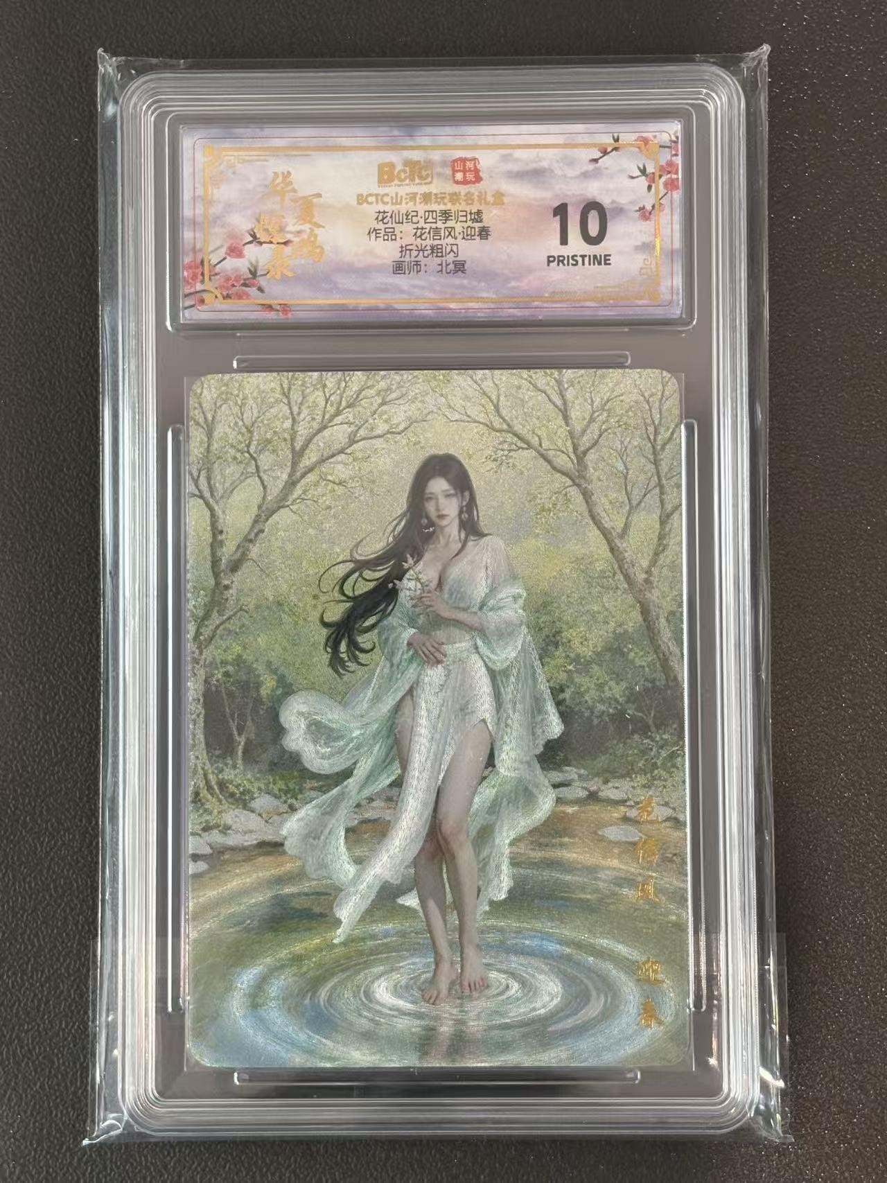 夜之极第三十八期 （1月17日周六晚9点截拍，欢迎竞拍）