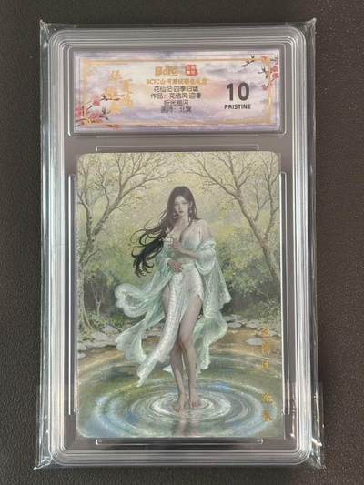 夜之极第三十八期 （1月17日周六晚9点截拍，欢迎竞拍） - 保粹&山河潮玩 北冥 花信风.迎春 粗闪 10p