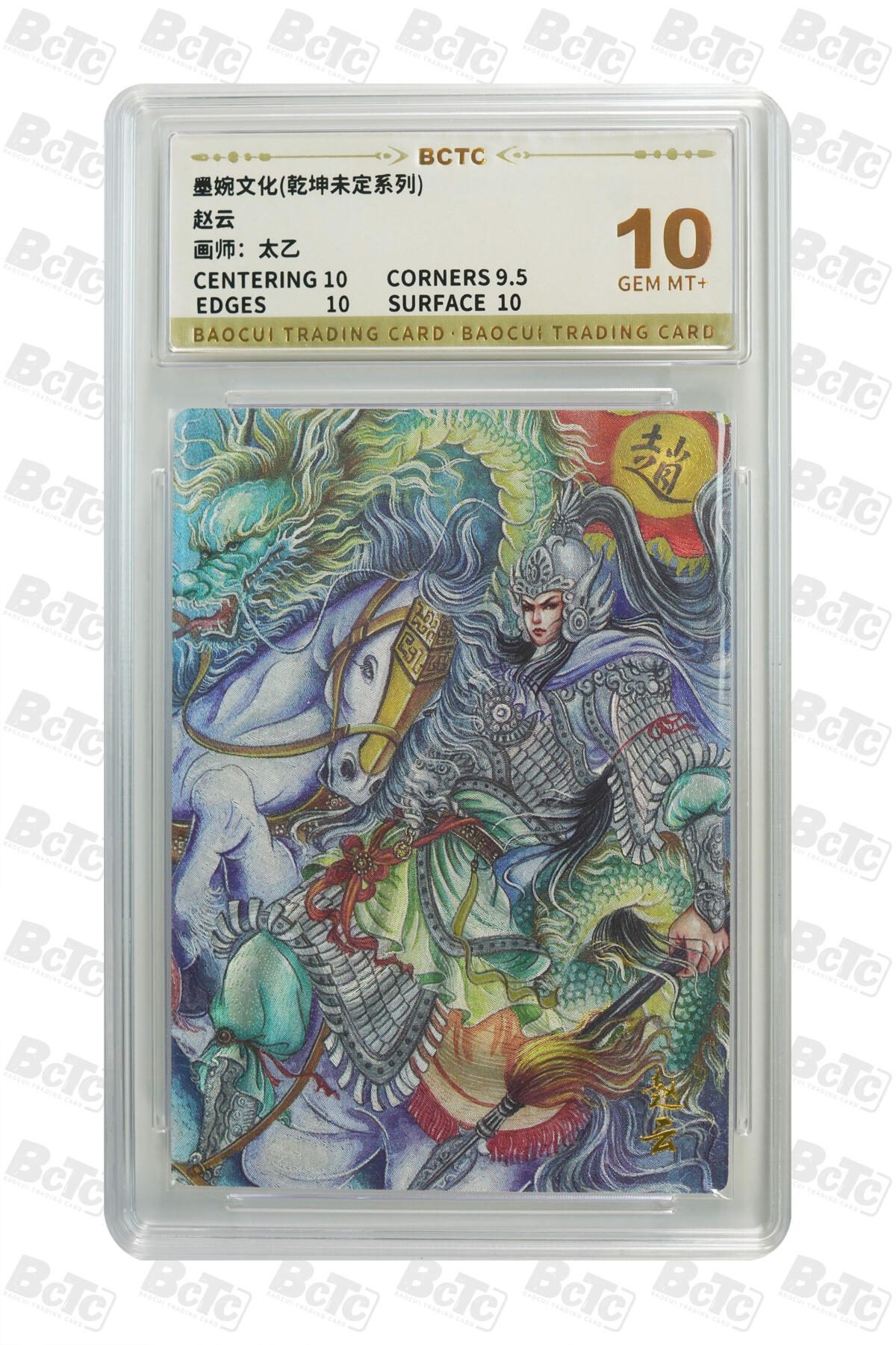 阳大大卡牌拍卖第93期（持续收拍品，周五晚上九点截拍，进群福利早知道）