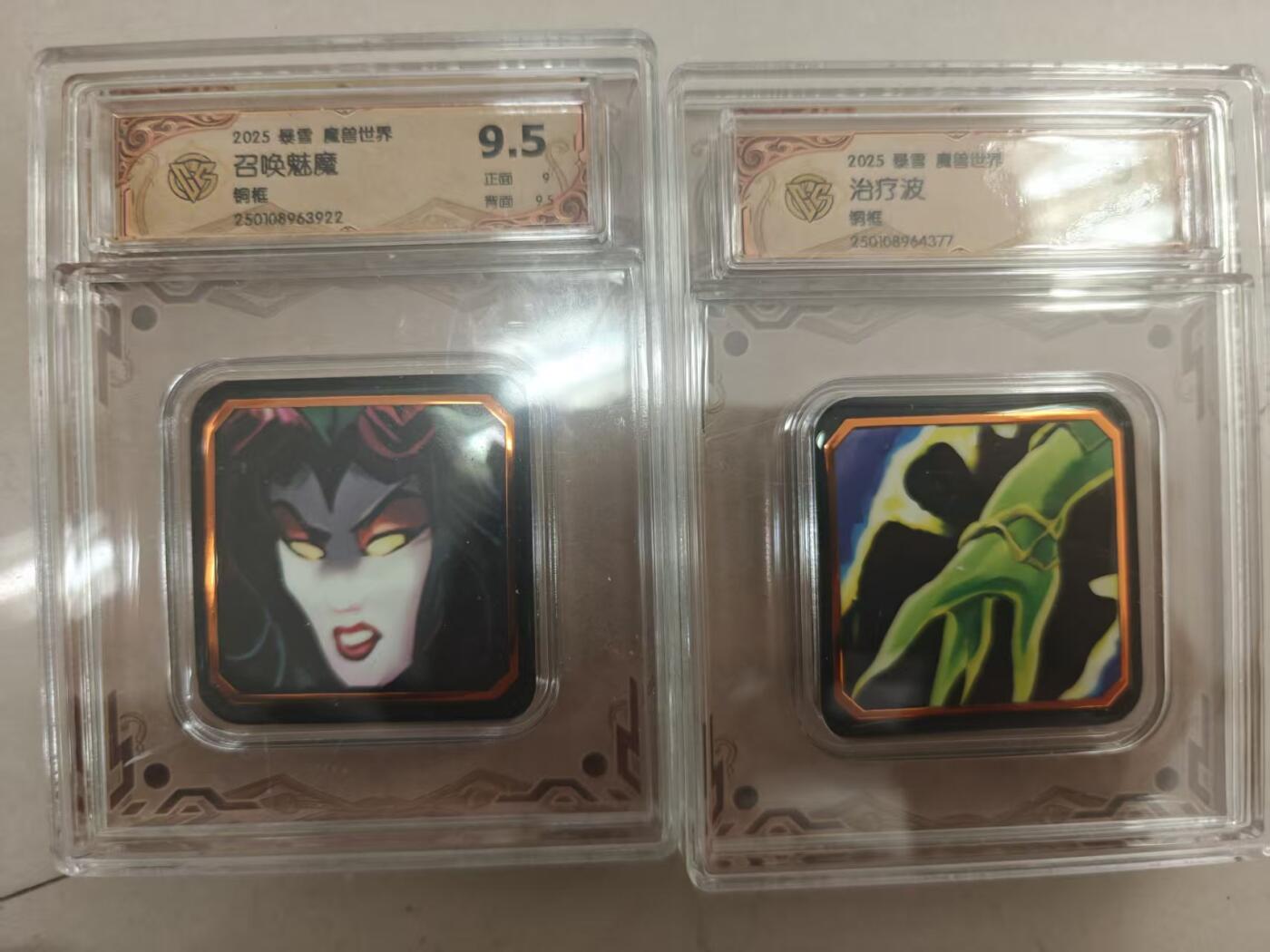 寸草不生拍卖第十八期  2034 暴雪 魔兽世界 召唤魅魔 治疗波