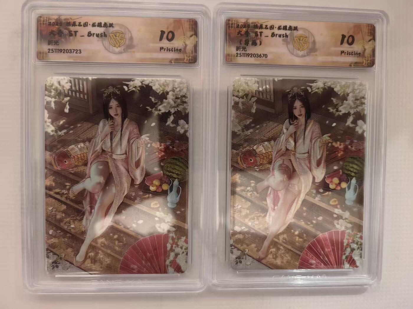 阳大大卡牌拍卖第93期（持续收拍品，周五晚上九点截拍，进群福利早知道）