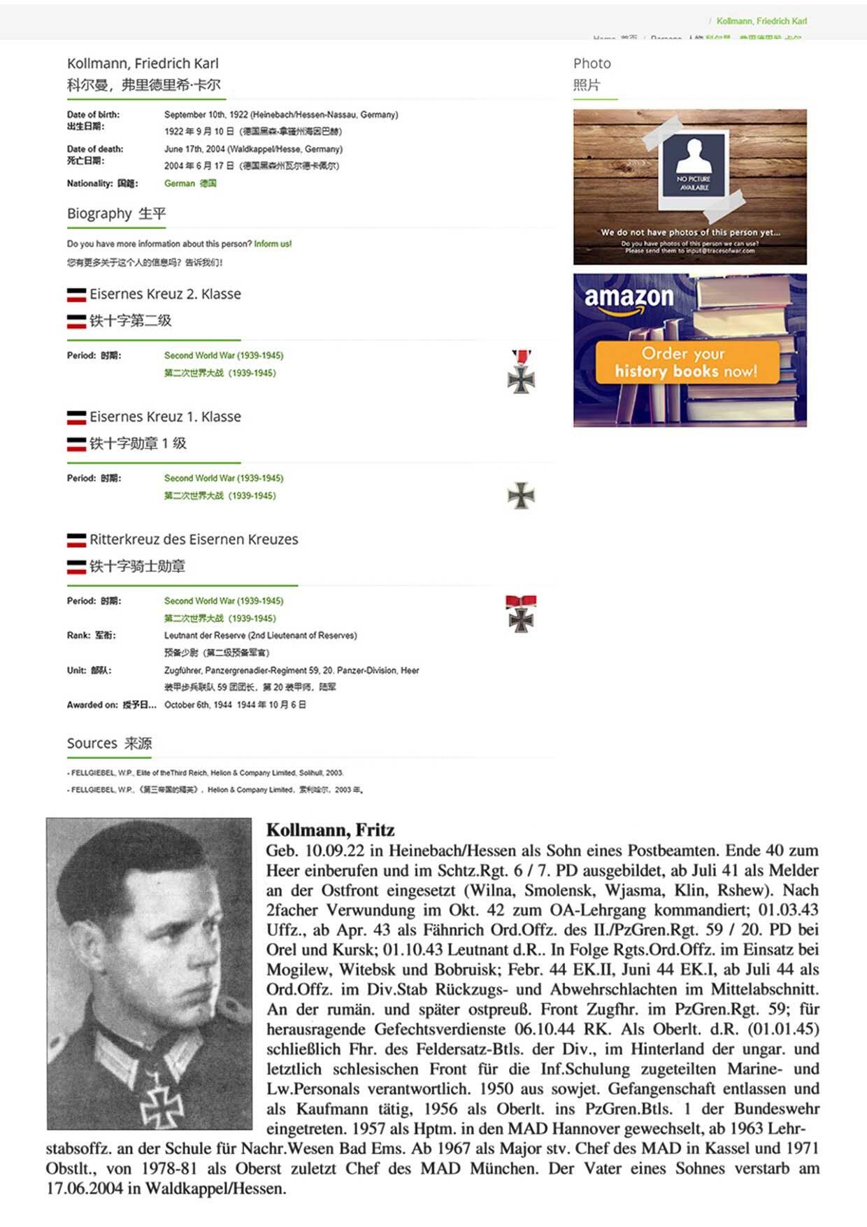 小驴勋章奖章收藏1月17日周六晚六点拍卖（珍爱和平，收藏战争，铭记历史，勿忘国耻，忠党爱国。有偿代拍，送拍规则在简介最后，参拍须阅读规则后再参拍，关系到运费包装发货时效真假辨别等关键信息，拍卖时不再发原图，看大图店主微信码在拍卖店铺介绍里） 20装甲师Friedrich Kollmann战后亲签