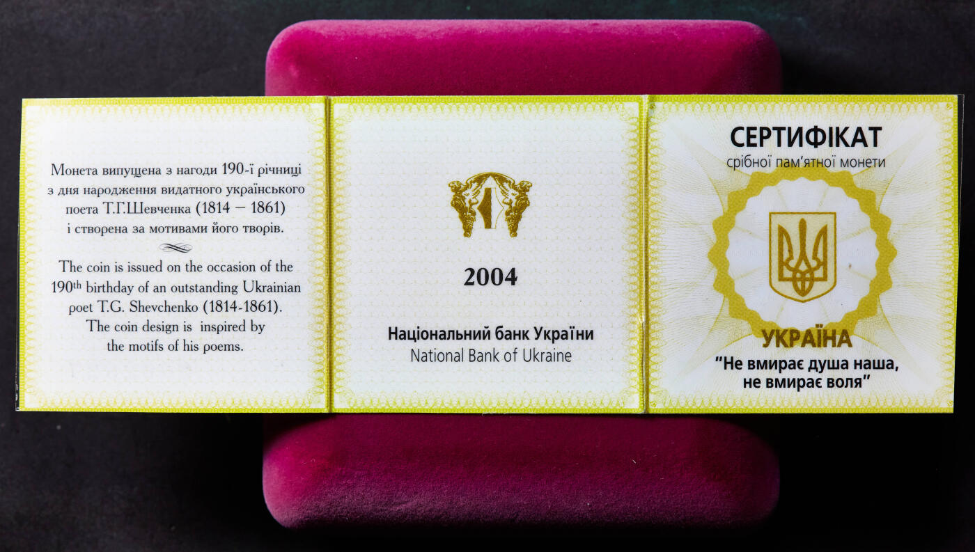 【俄甄集藏】“万象更新、马呈祥瑞”迎新春俄甄精品场-2026年(047)01-21 星期三 晚 19:30 全场包邮 乌克兰2004年纪念诗人作家塔拉斯·舍甫琴科20格里夫纳2盎司幻彩精制大银币，原盒证，设计精美，有寓意民族文化的全息图幻彩纹饰，直径：50mm，重2盎司，925银，发行4000枚