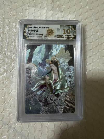 【壁上观】小王子卡拍第二十一场 - 焱卡文化 燎原西游第一弹 巴丁 玉面公主 ccg联名评级10星🌟限编幻彩折光128/150