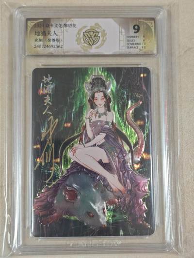 夜之极第三十八期 （1月17日周六晚9点截拍，欢迎竞拍） - 【亲签】CCG&焱卡 解语花 地涌夫人 光刻 9分