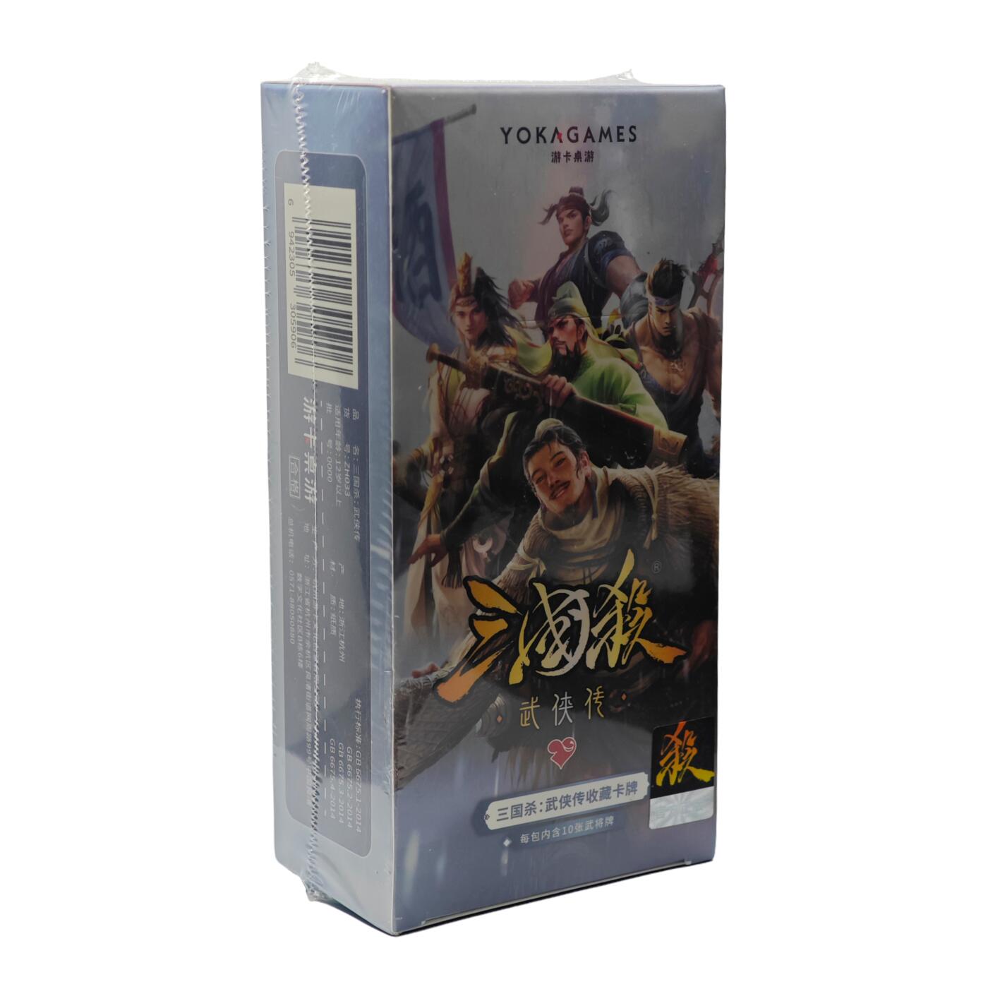 白泽拍卖卡牌手绘专场第31期（岁寒知松柏 春意已可期） 2025 游卡桌游 三国杀 武侠传 1盒（含6包，每包10张卡牌）全新未拆