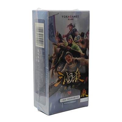 白泽拍卖卡牌手绘专场第31期（岁寒知松柏 春意已可期） - 2025 游卡桌游 三国杀 武侠传 1盒（含6包，每包10张卡牌）全新未拆