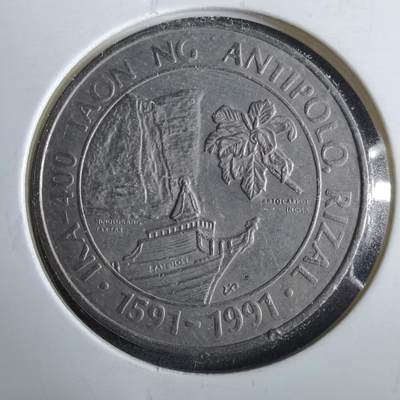 沼泽如烟--第964场 - 菲律宾1991年1比索纪念币