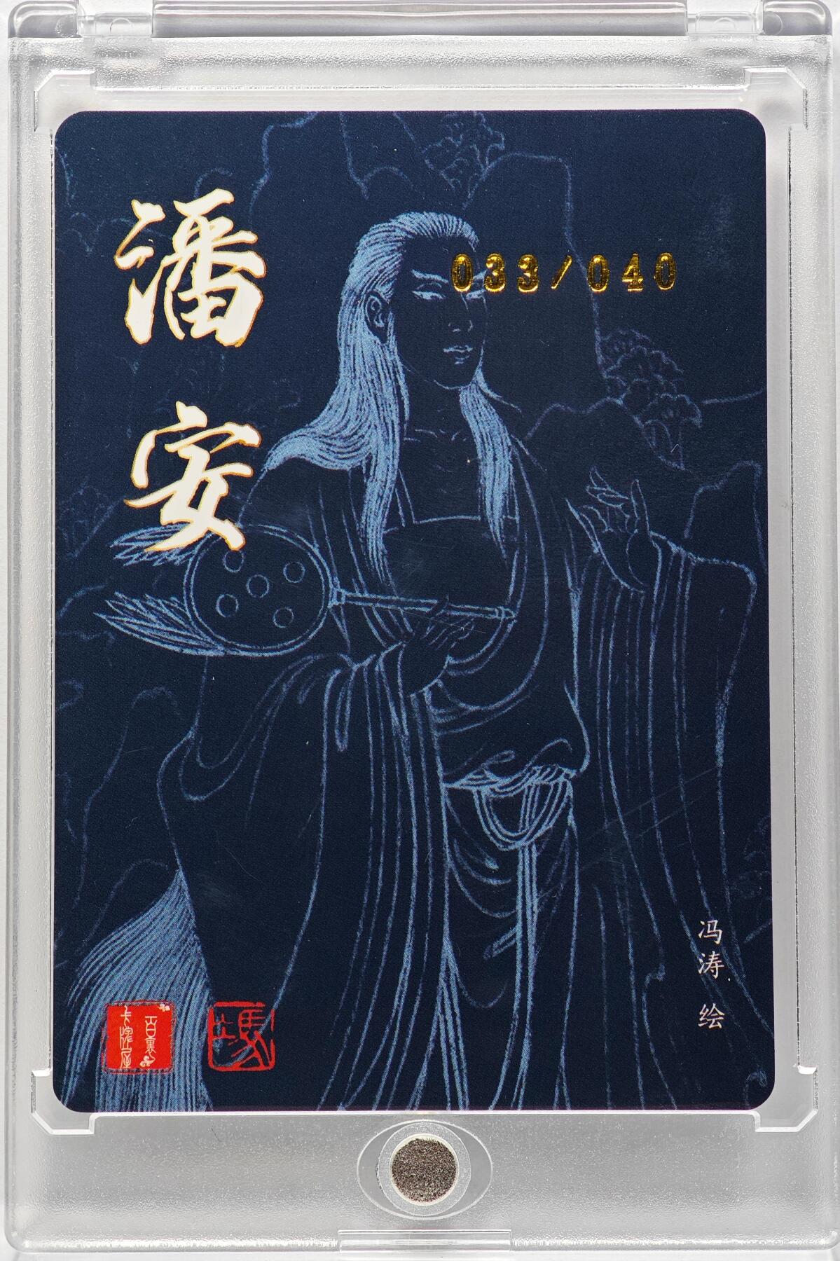 白泽拍卖卡牌手绘专场第31期（岁寒知松柏 春意已可期）