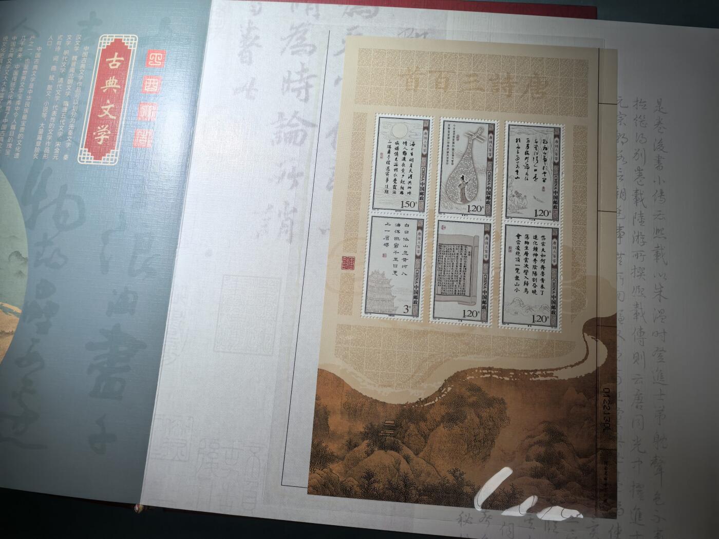 盛世勋华——号角文化勋章邮票专场拍卖第299期 经典中国 邮票收藏册