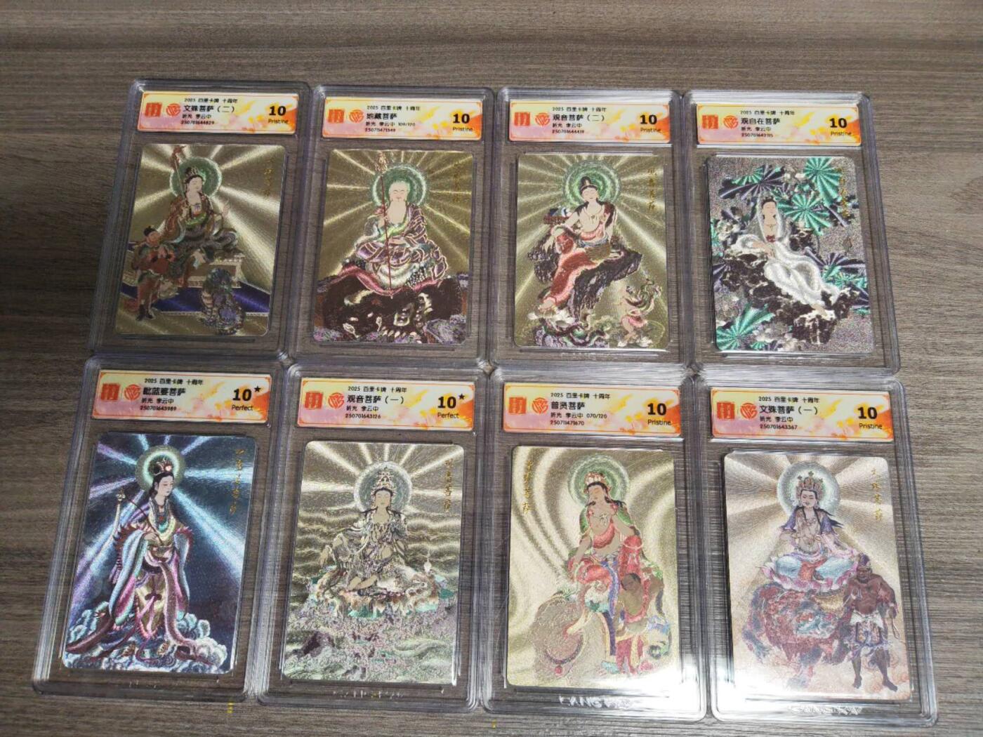 阳大大卡牌拍卖第94期（持续收拍品，周六晚上九点截拍，进群福利早知道）