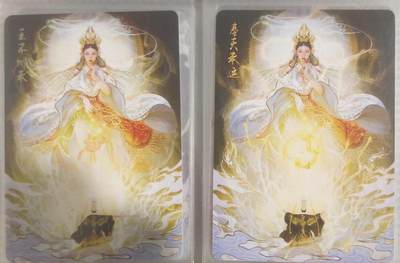 夜之极第三十八期 （1月17日周六晚9点截拍，欢迎竞拍） - 燎原 奉天承运 普卡 2张