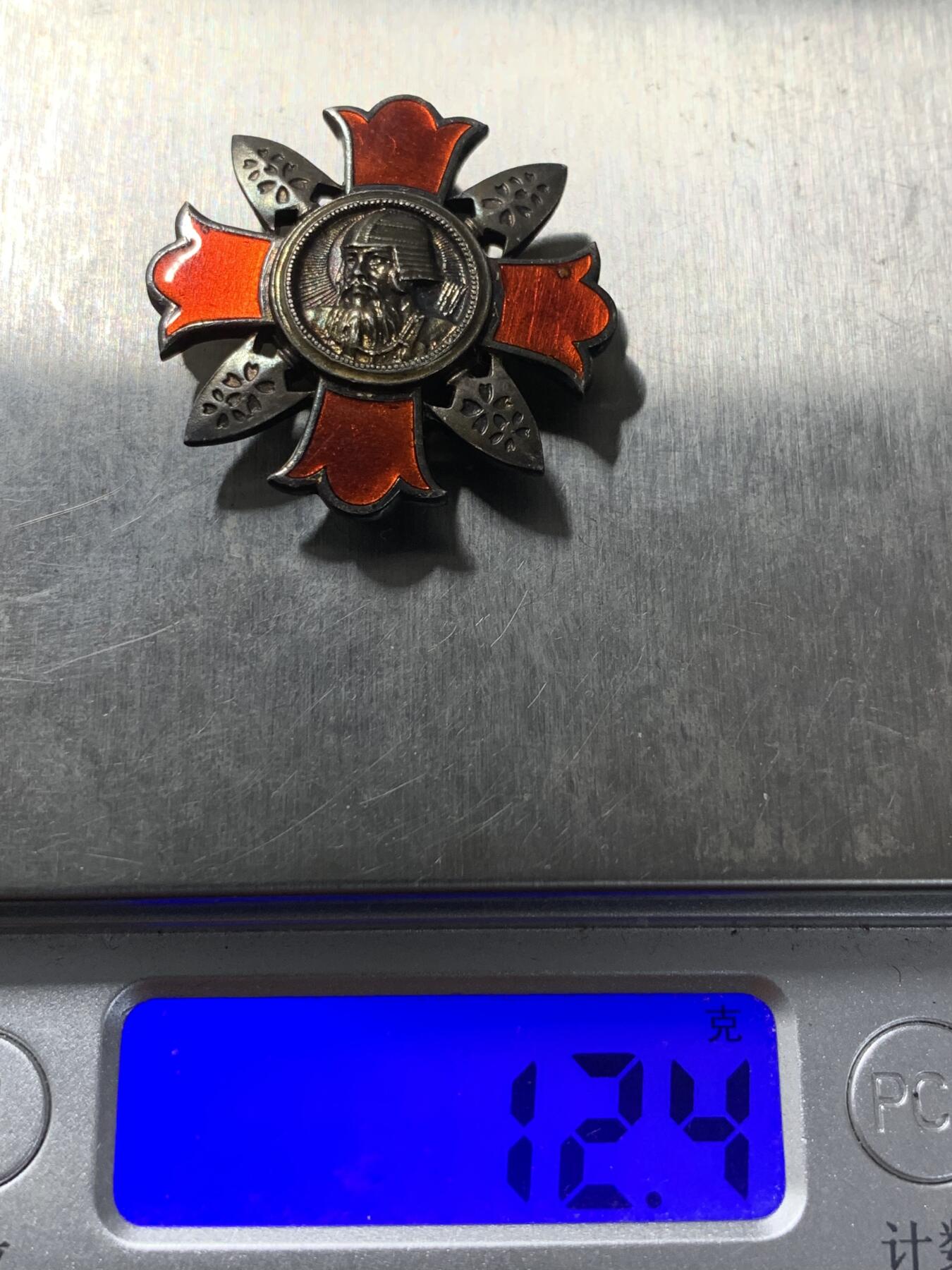 远东徽章小铺1月18日周日晚上9点结束 伤夷工伤