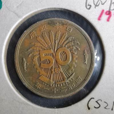 沼泽如烟--第964场 - 昭和二十一年五十钱