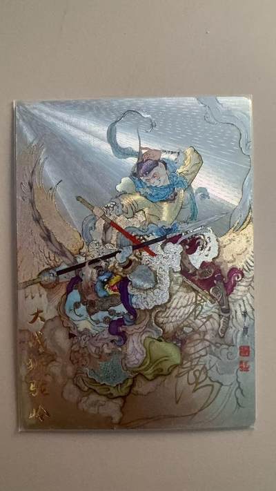 寸草不生拍卖第十八期  - 【亲签】齐卡文化 大战狮驼岭 李广亲签 007/009