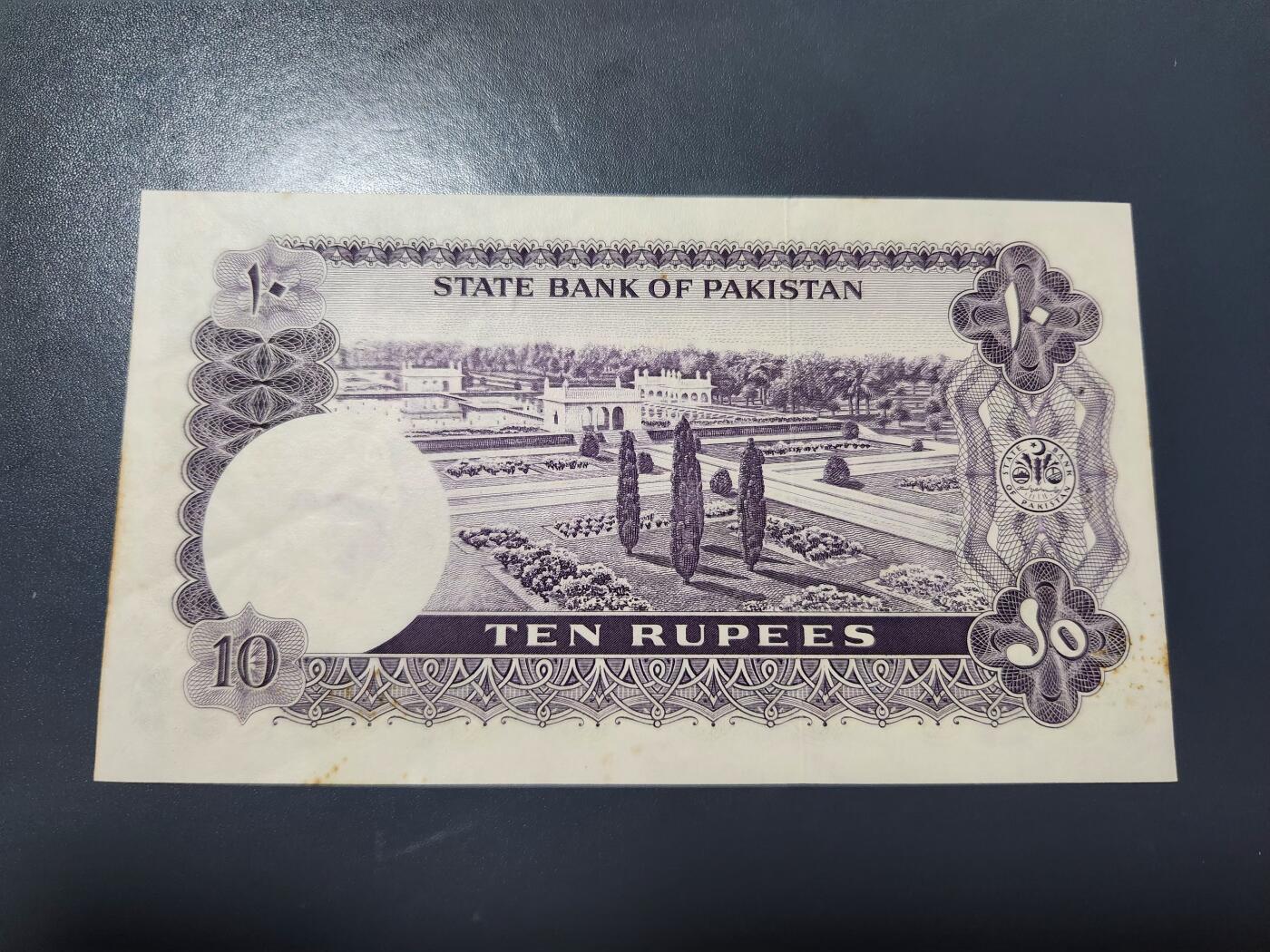 1月17号晚上8点 外国纸币自动截拍第8场 巴基斯坦 1957年10卢比 加印 限用沙特朝圣 稀少