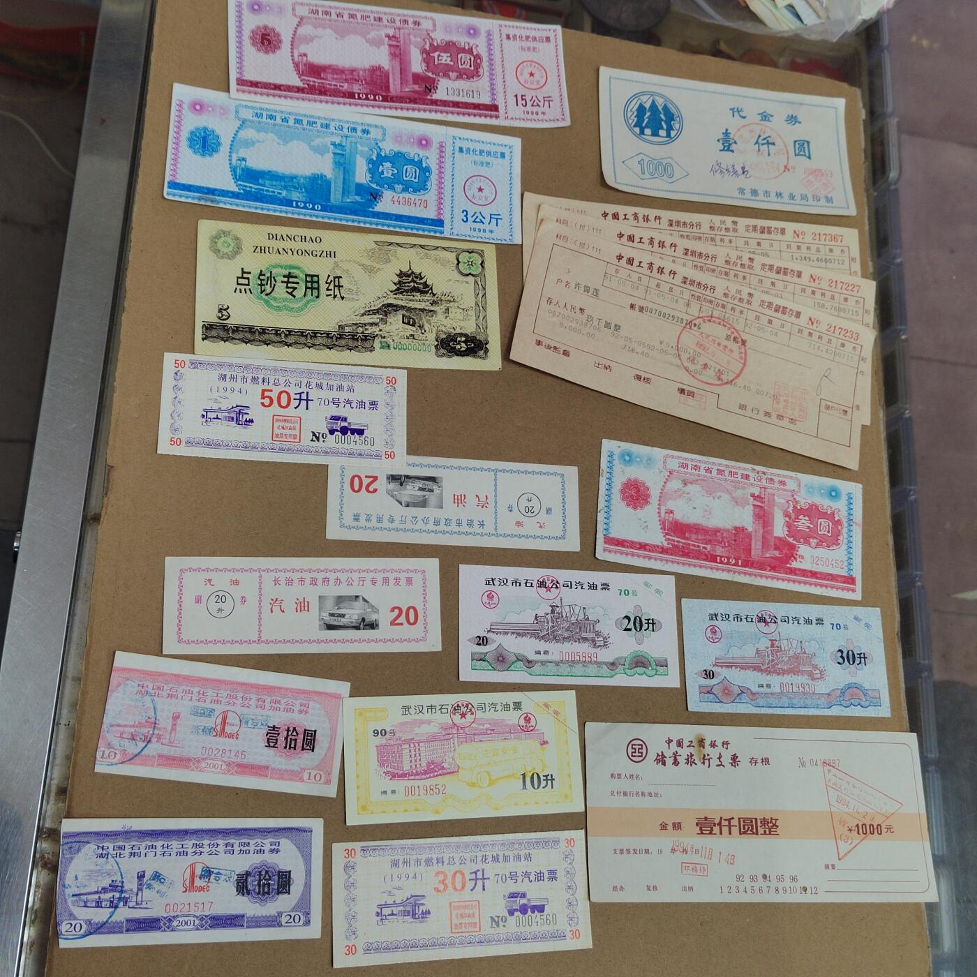 PCAI钱币  17-715  票据专场