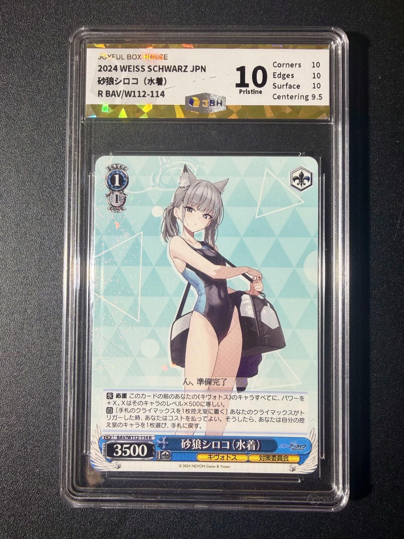 NO.21 好又多金牌大场，新店点关注不迷路！每周一站式配齐，方便凑单！（周6晚8点截拍，卖家送拍0抽成！） 黑白双翼蔚蓝档案 JBH10分评级卡 1张