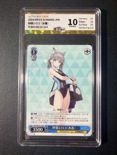 NO.21 好又多金牌大场，新店点关注不迷路！每周一站式配齐，方便凑单！（周6晚8点截拍，卖家送拍0抽成！） - 黑白双翼蔚蓝档案 JBH10分评级卡 1张