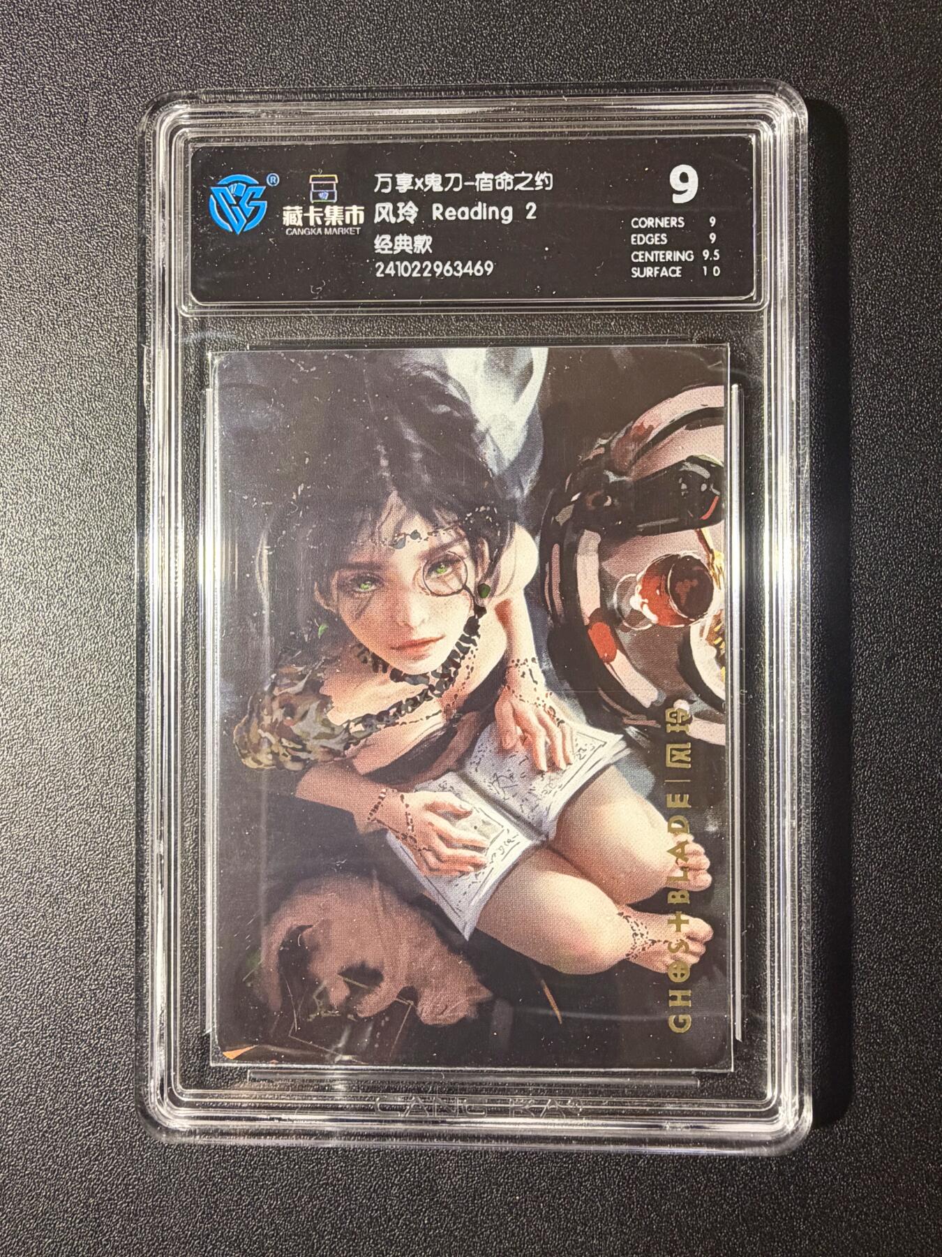 NO.21 好又多金牌大场，新店点关注不迷路！每周一站式配齐，方便凑单！（周6晚8点截拍，卖家送拍0抽成！） 万享X鬼刀 风玲 CCG评级卡9分