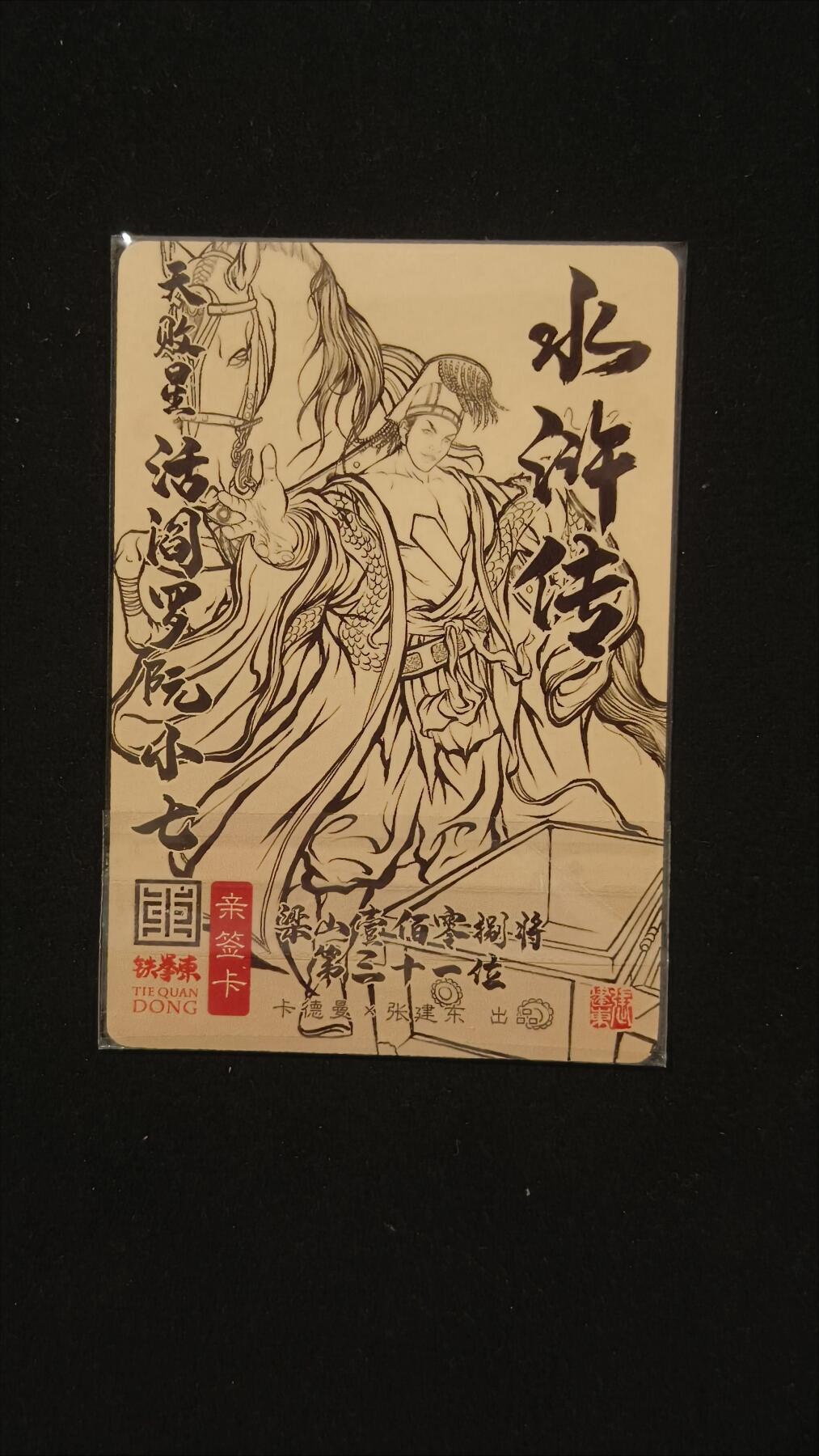 夜之极第三十八期 （1月17日周六晚9点截拍，欢迎竞拍）