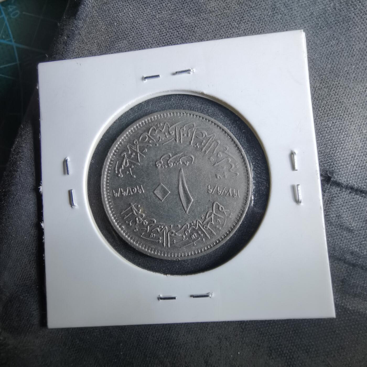 沼泽如烟--第964场 埃及纪念币