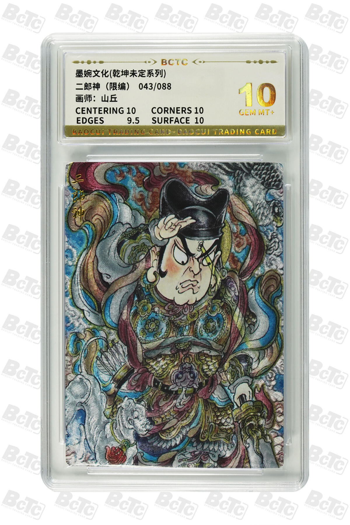 阳大大卡牌拍卖第93期（持续收拍品，周五晚上九点截拍，进群福利早知道）