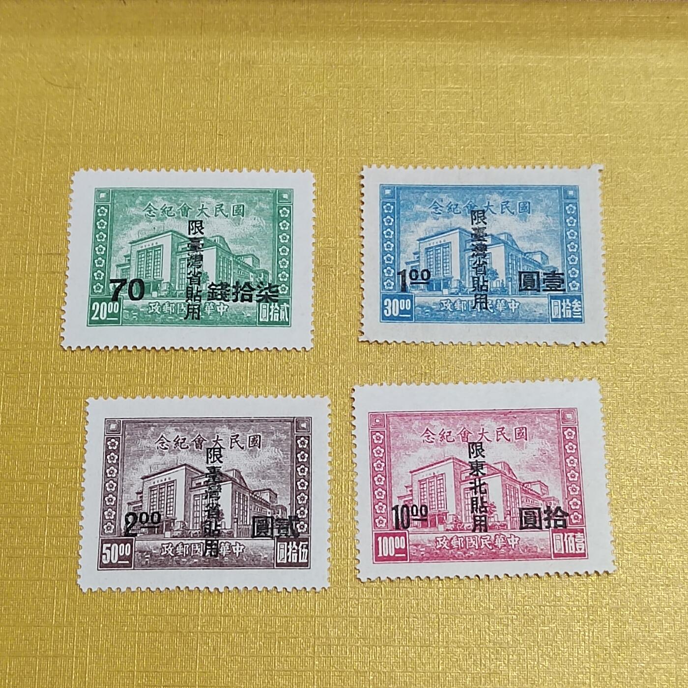 PCAI钱币  16-703  邮票专场