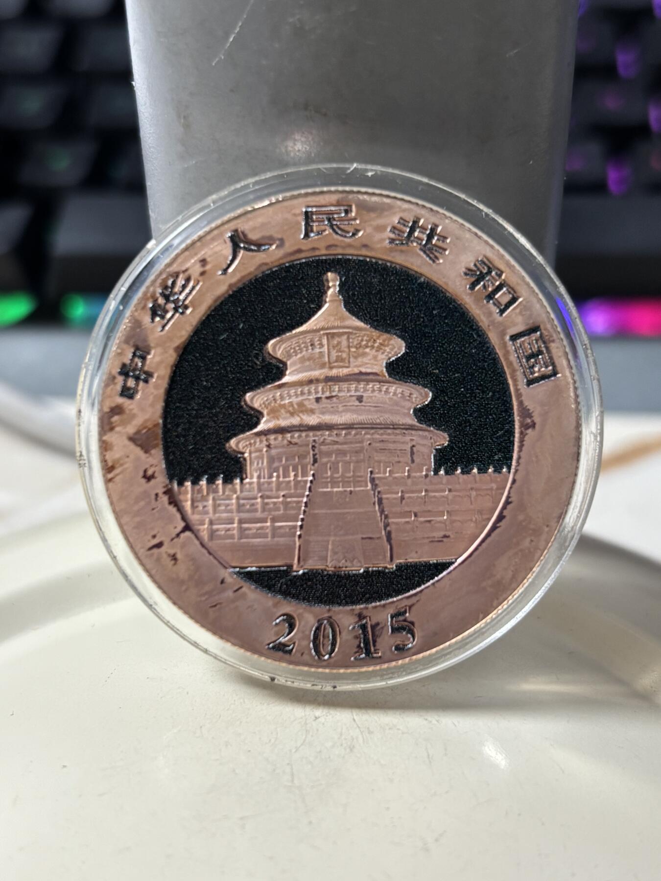 第188期拍卖 中国2015年熊猫镶嵌南丹陨石30克彩色纪念银币，999银，发行500枚