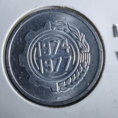 沼泽如烟--第964场 - 阿尔及利亚1974年五分