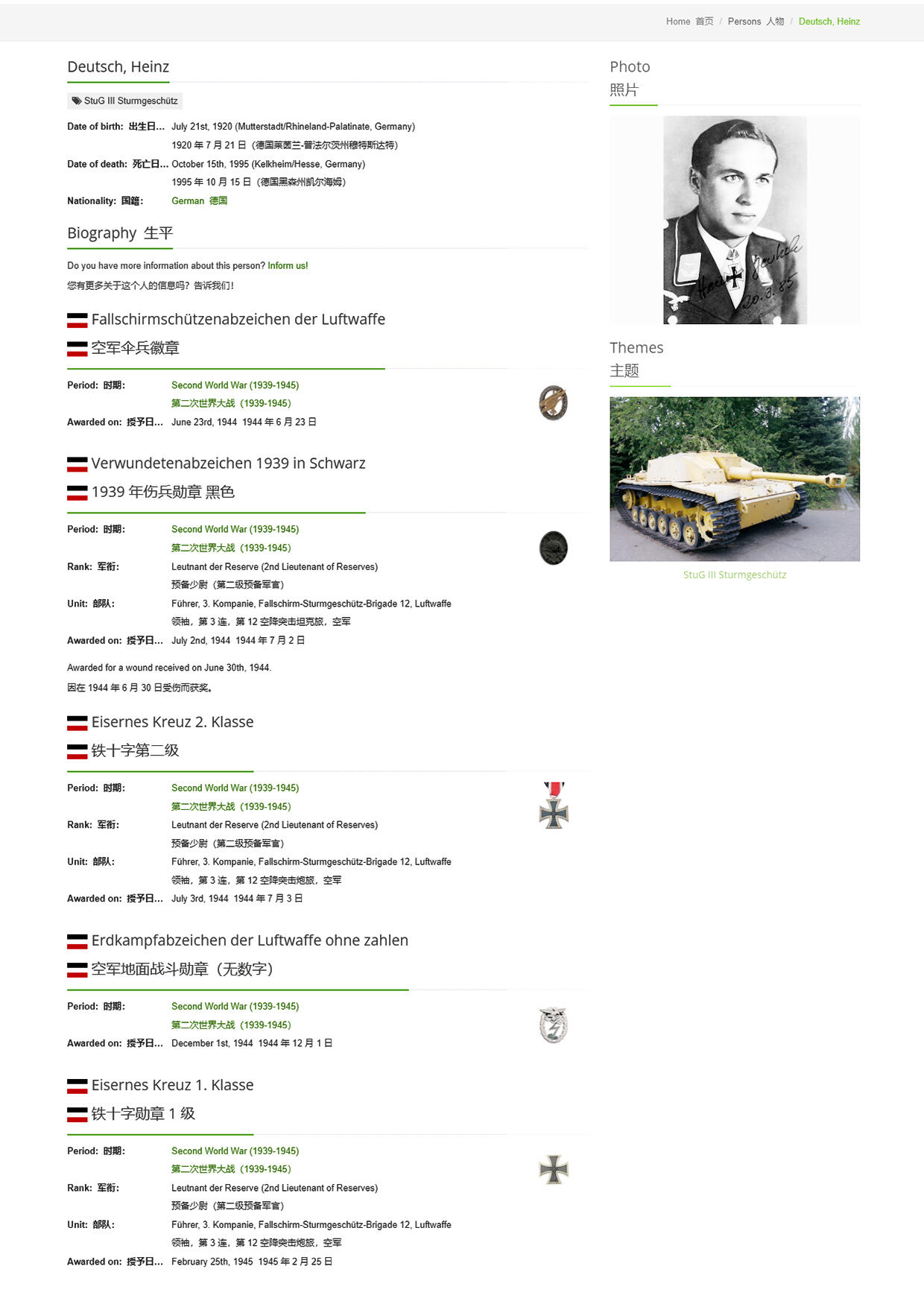 小驴勋章奖章收藏1月17日周六晚六点拍卖（珍爱和平，收藏战争，铭记历史，勿忘国耻，忠党爱国。有偿代拍，送拍规则在简介最后，参拍须阅读规则后再参拍，关系到运费包装发货时效真假辨别等关键信息，拍卖时不再发原图，看大图店主微信码在拍卖店铺介绍里） 空军伞兵装甲王牌Heinz Deutsch战后亲签