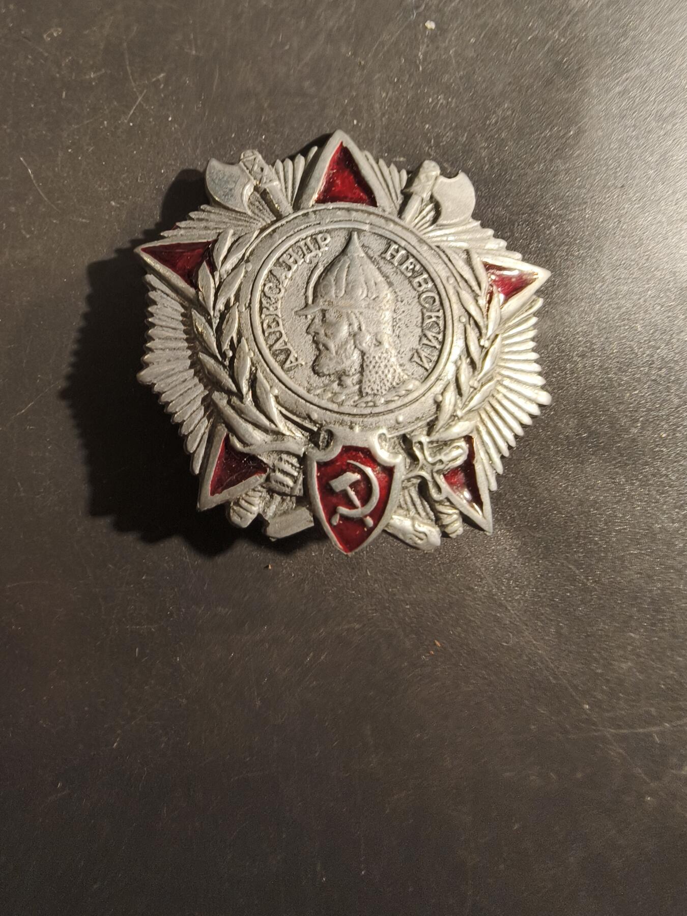 老王徽章第177期 苏联亚历山大涅夫斯基勋章   拷贝版