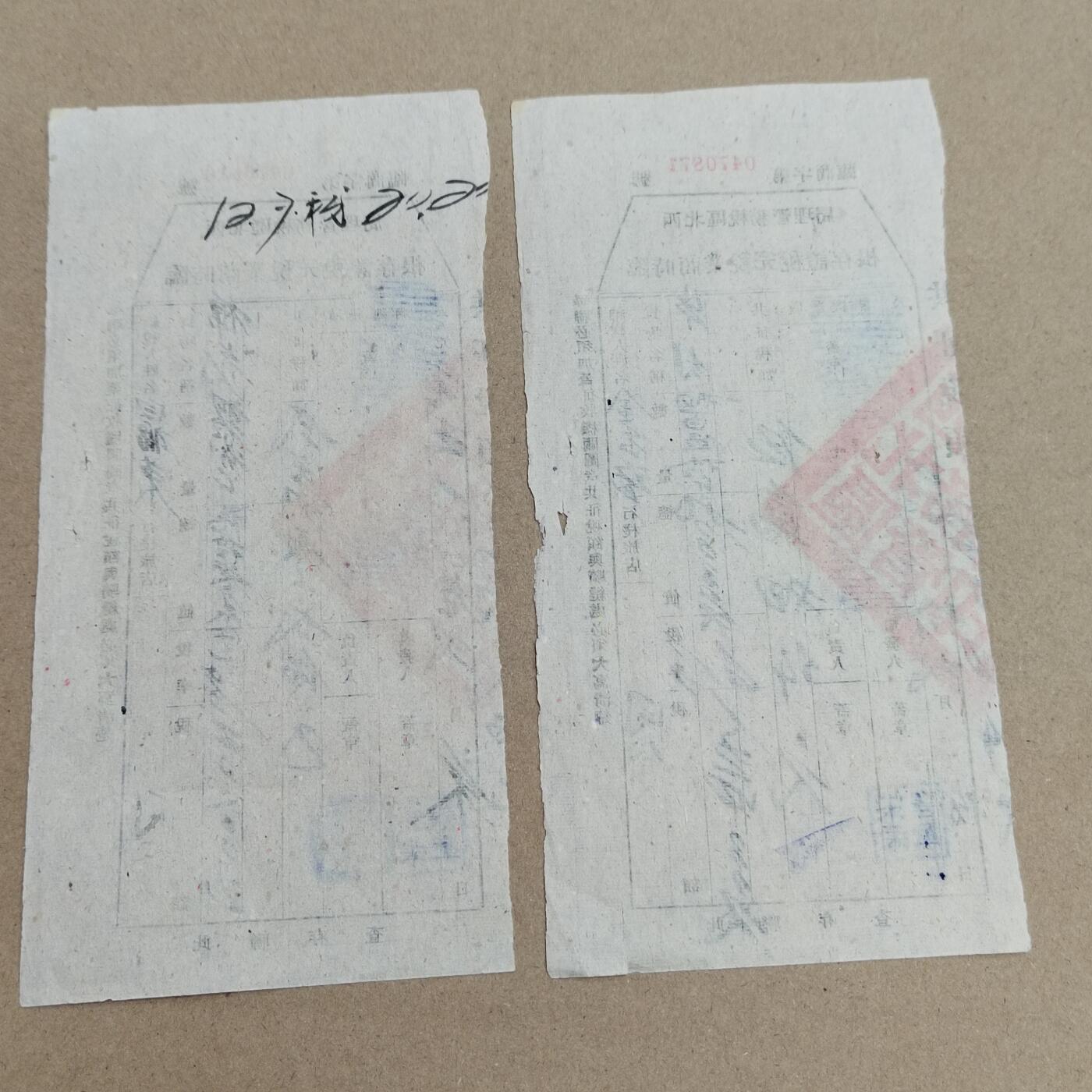 PCAI钱币  17-715  票据专场