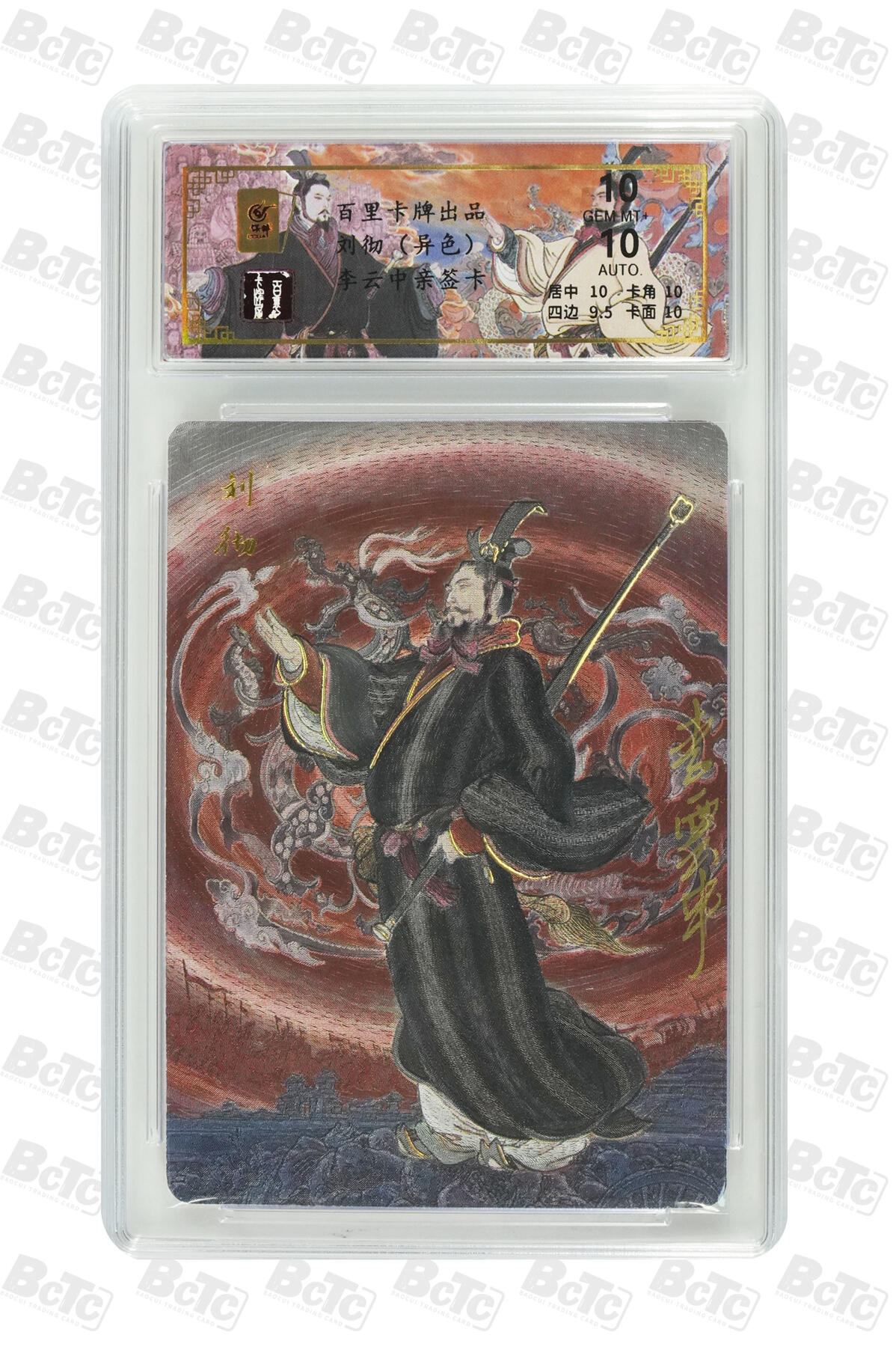 白泽拍卖卡牌手绘专场第31期（岁寒知松柏 春意已可期）